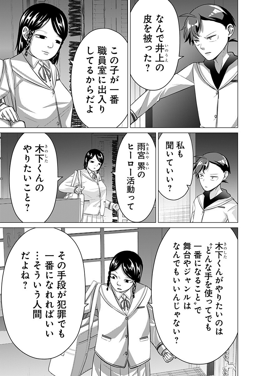 Read OJOU SAMA NO GEBOKU Chapter 6 [High Quality / Full] - Page 9 - nicomanga.net