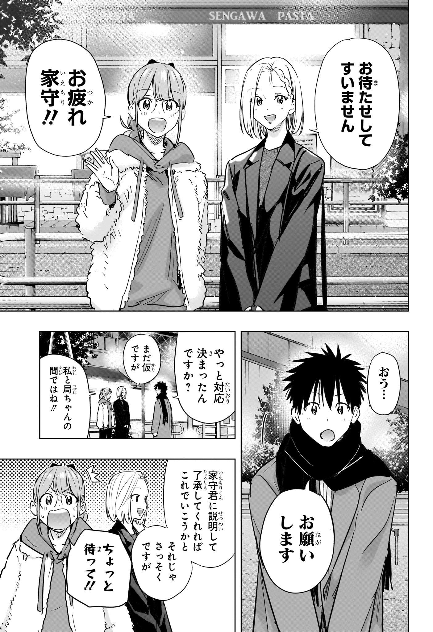Read HIMATEN! Chapter 90 [High Quality / Full] - Page 11 - nicomanga.com
