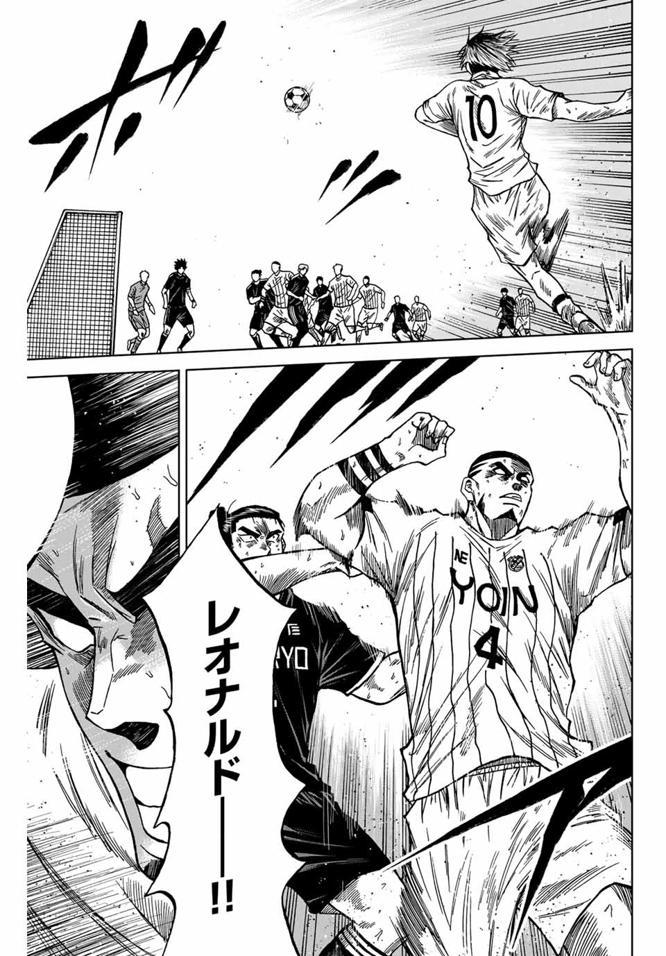 AOKU SOMERO Chap 100 - Pic 5