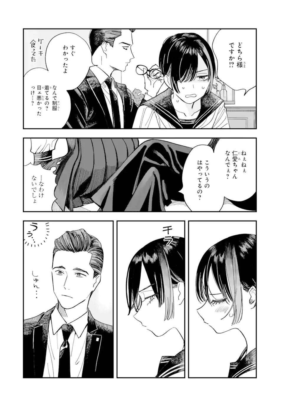 Read TODO-SAN TO NIA-CHAN Chapter 3.2 [High Quality / Full] - Page 7 - nicomanga.net
