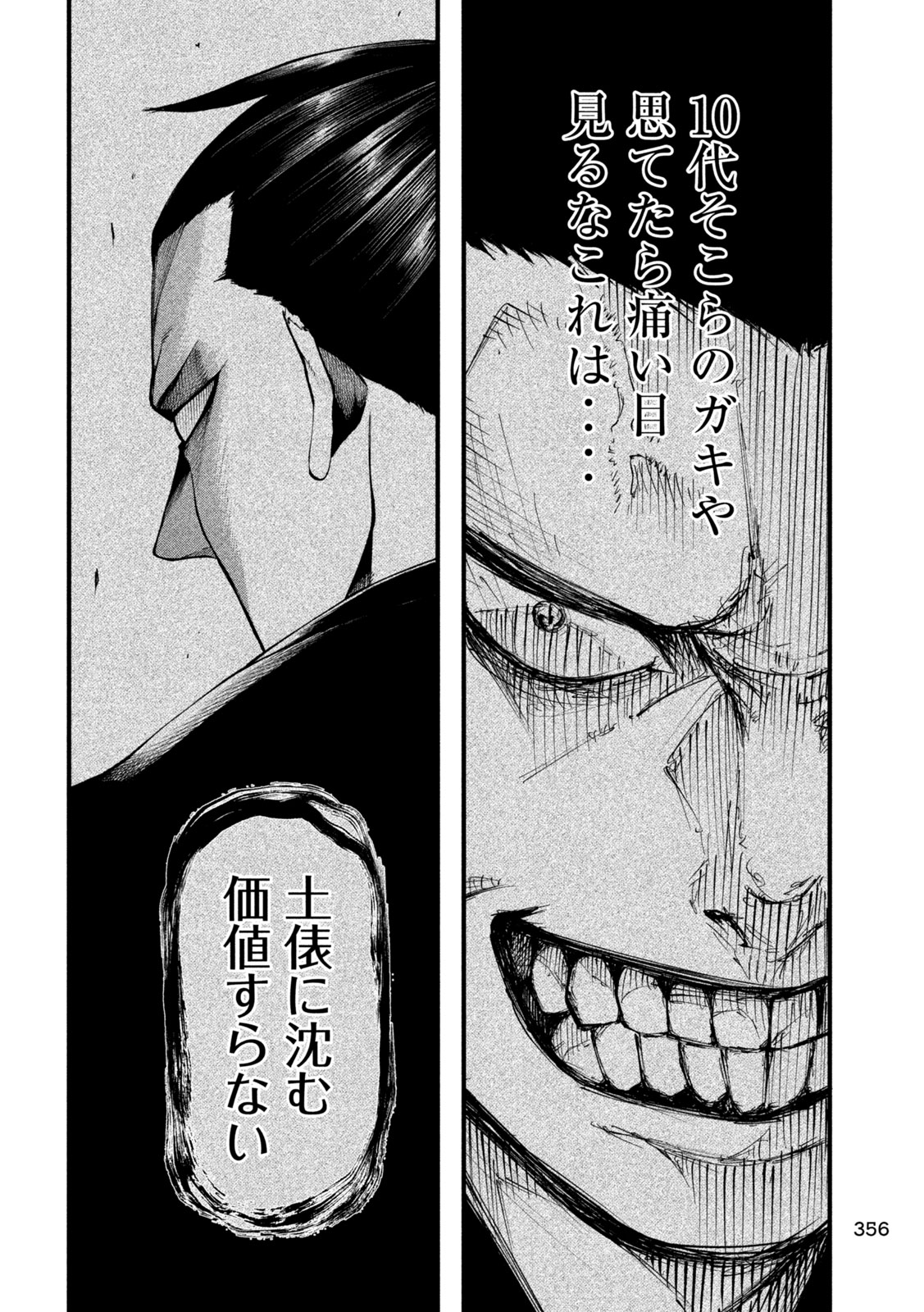 Read KAKURIKI Chapter 5 [High Quality / Full] - Page 16 - nicomanga.com