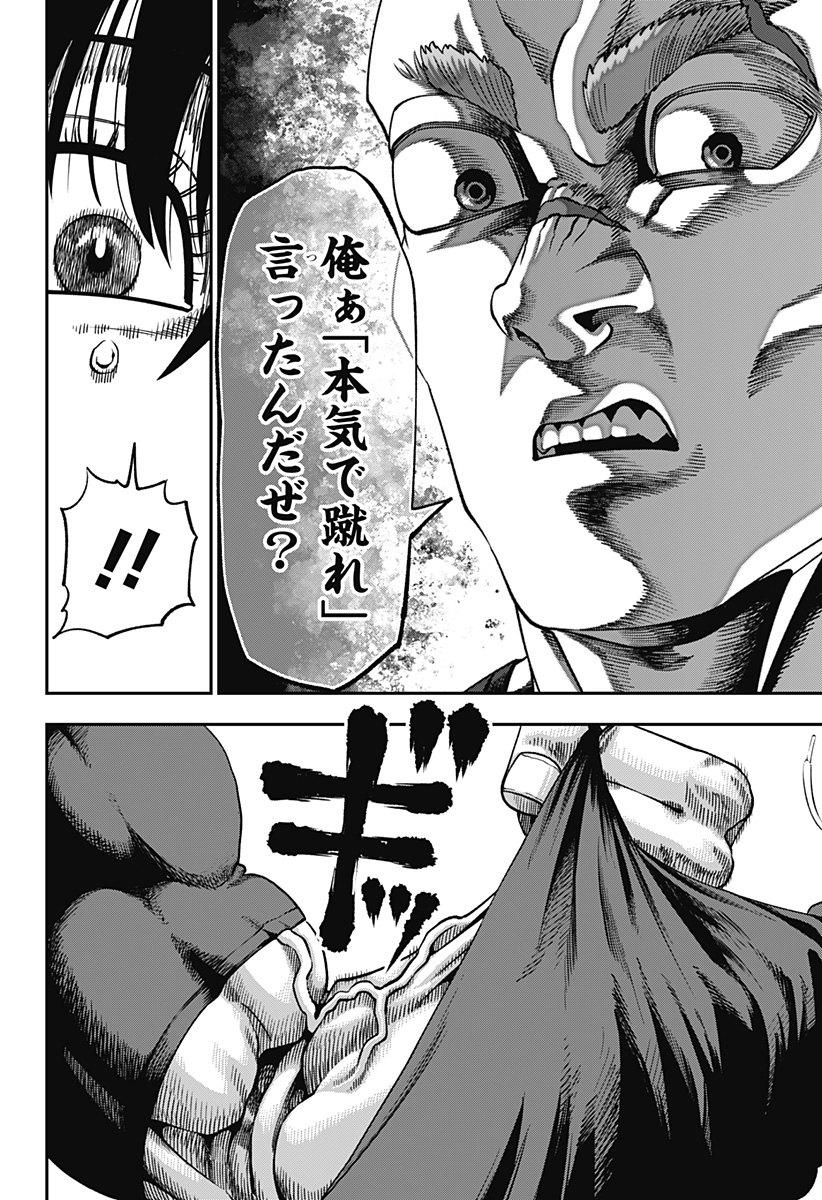 Read MUTEKI NO SUBARU Chapter 6 [High Quality / Full] - Page 16 - nicomanga.net