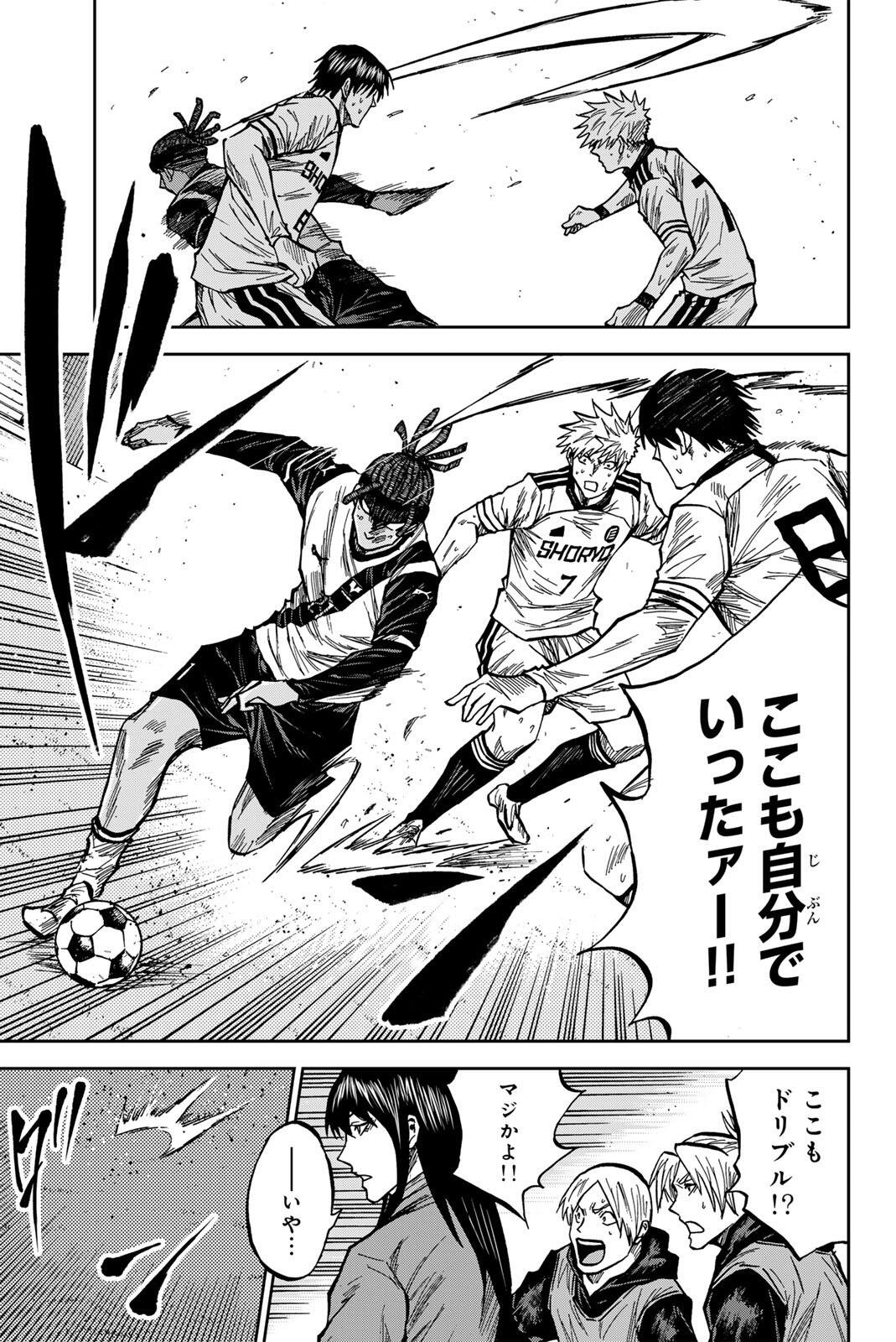 AOKU SOMERO Chap 194 - Pic 13