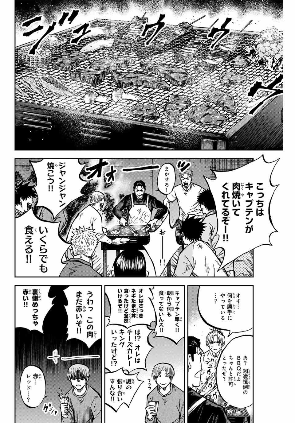 AOKU SOMERO Chap 167 - Pic 4