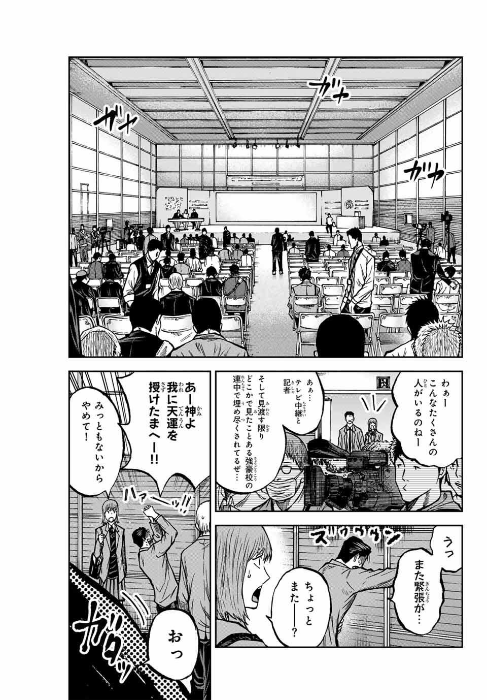 AOKU SOMERO Chap 170 - Pic 3