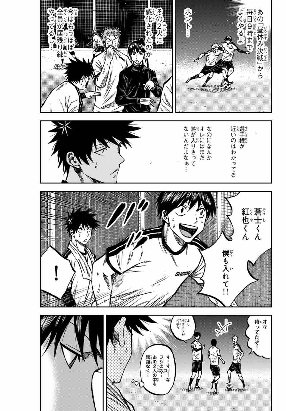 AOKU SOMERO Chap 169 - Pic 7