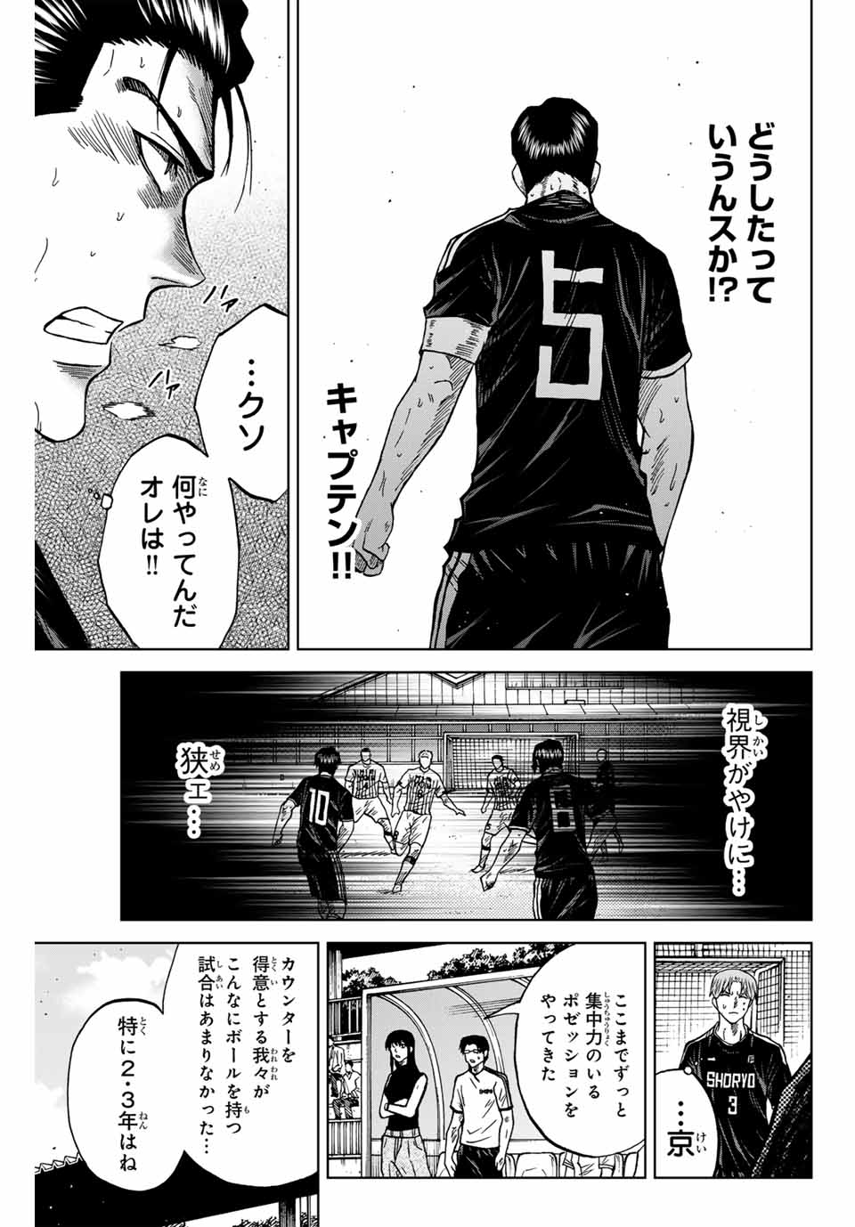 AOKU SOMERO Chap 98 - Pic 11