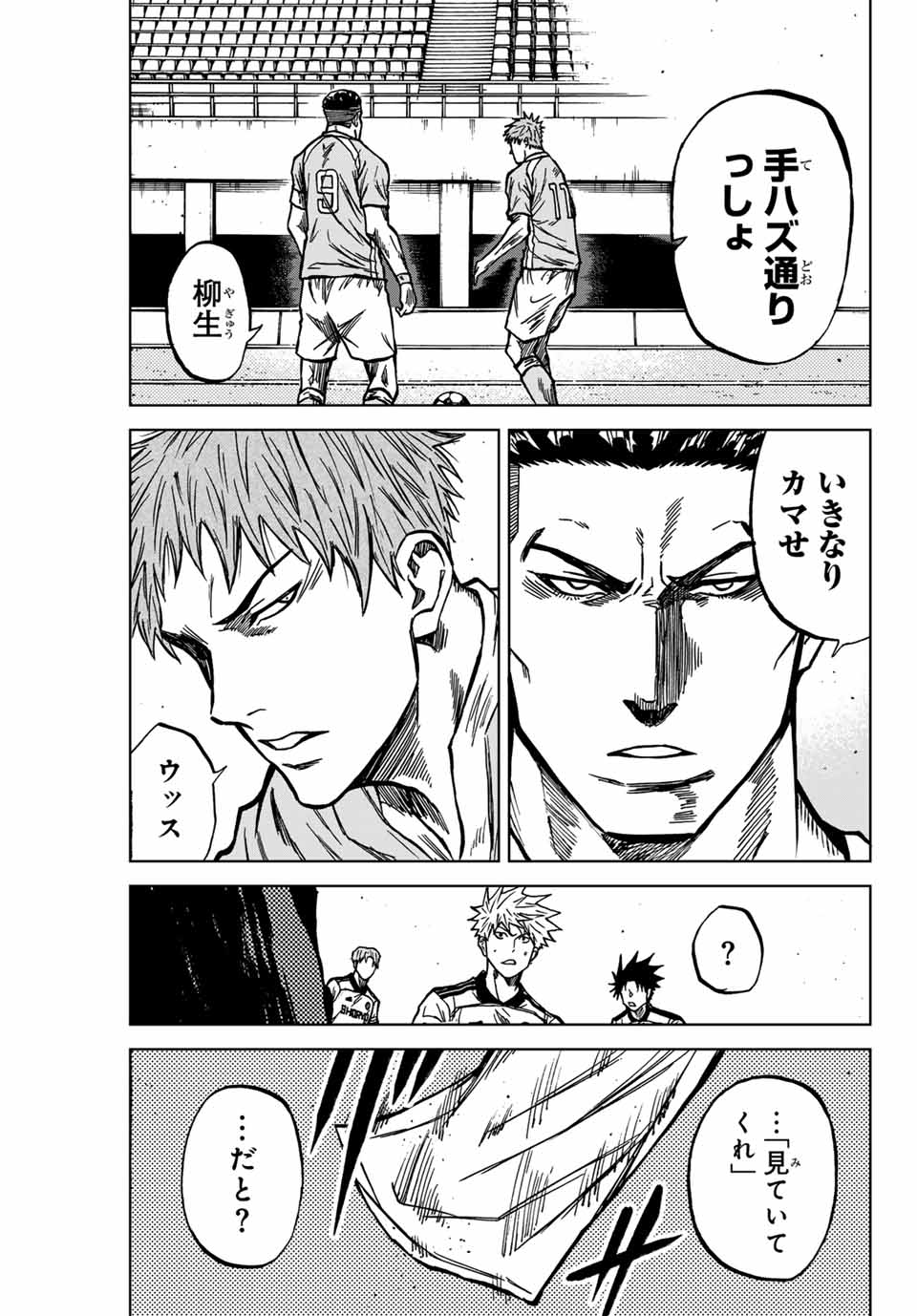 AOKU SOMERO Chap 134 - Pic 15