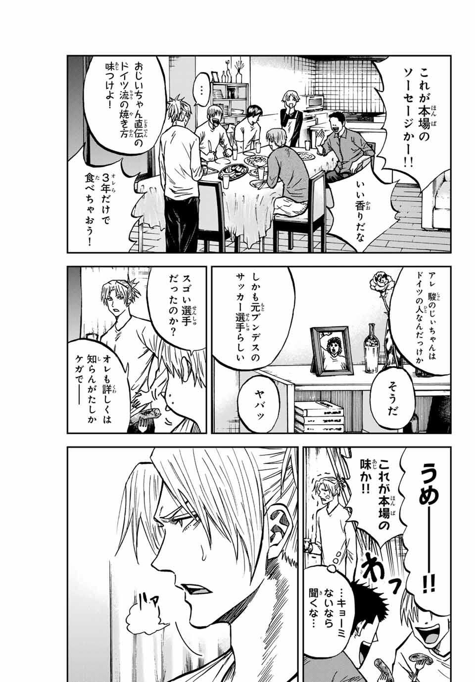 AOKU SOMERO Chap 167 - Pic 9