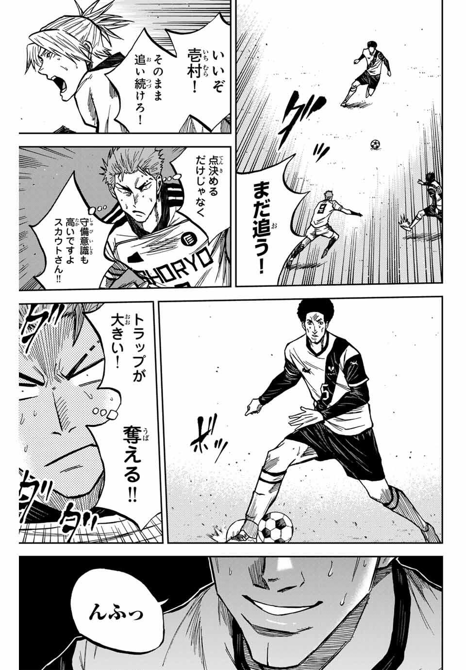 AOKU SOMERO Chap 179 - Pic 11