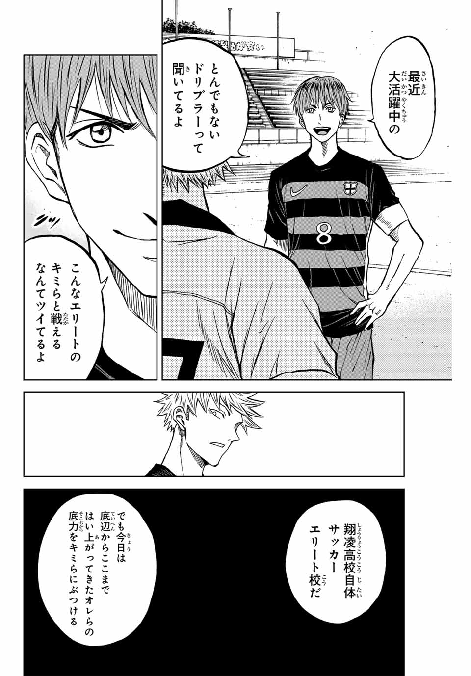 AOKU SOMERO Chap 118 - Pic 12
