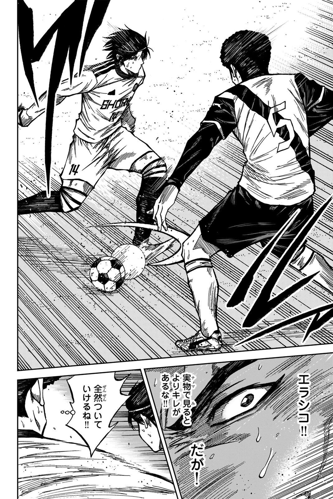 AOKU SOMERO Chap 190 - Pic 4