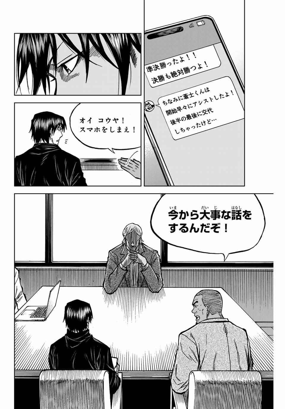 AOKU SOMERO Chap 131 - Pic 2