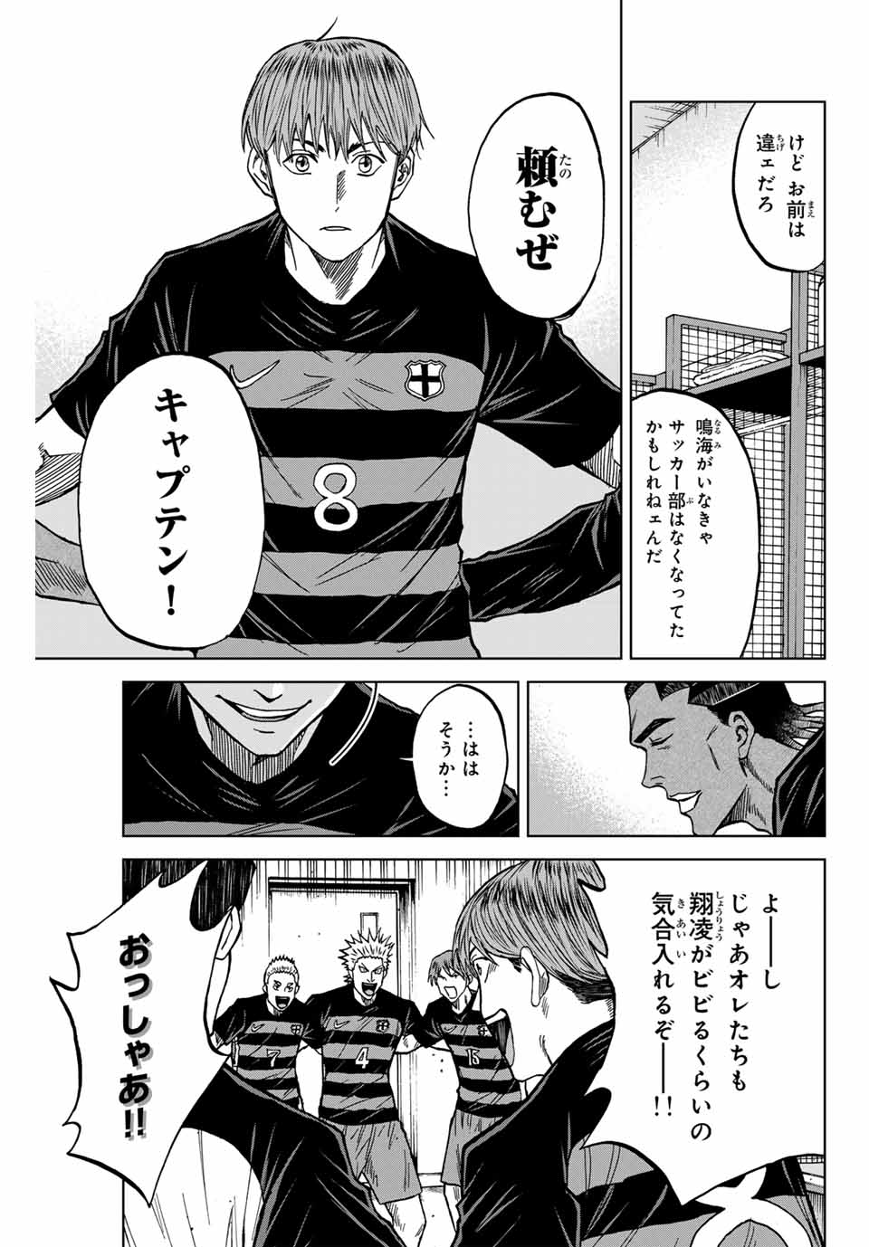 AOKU SOMERO Chap 118 - Pic 9