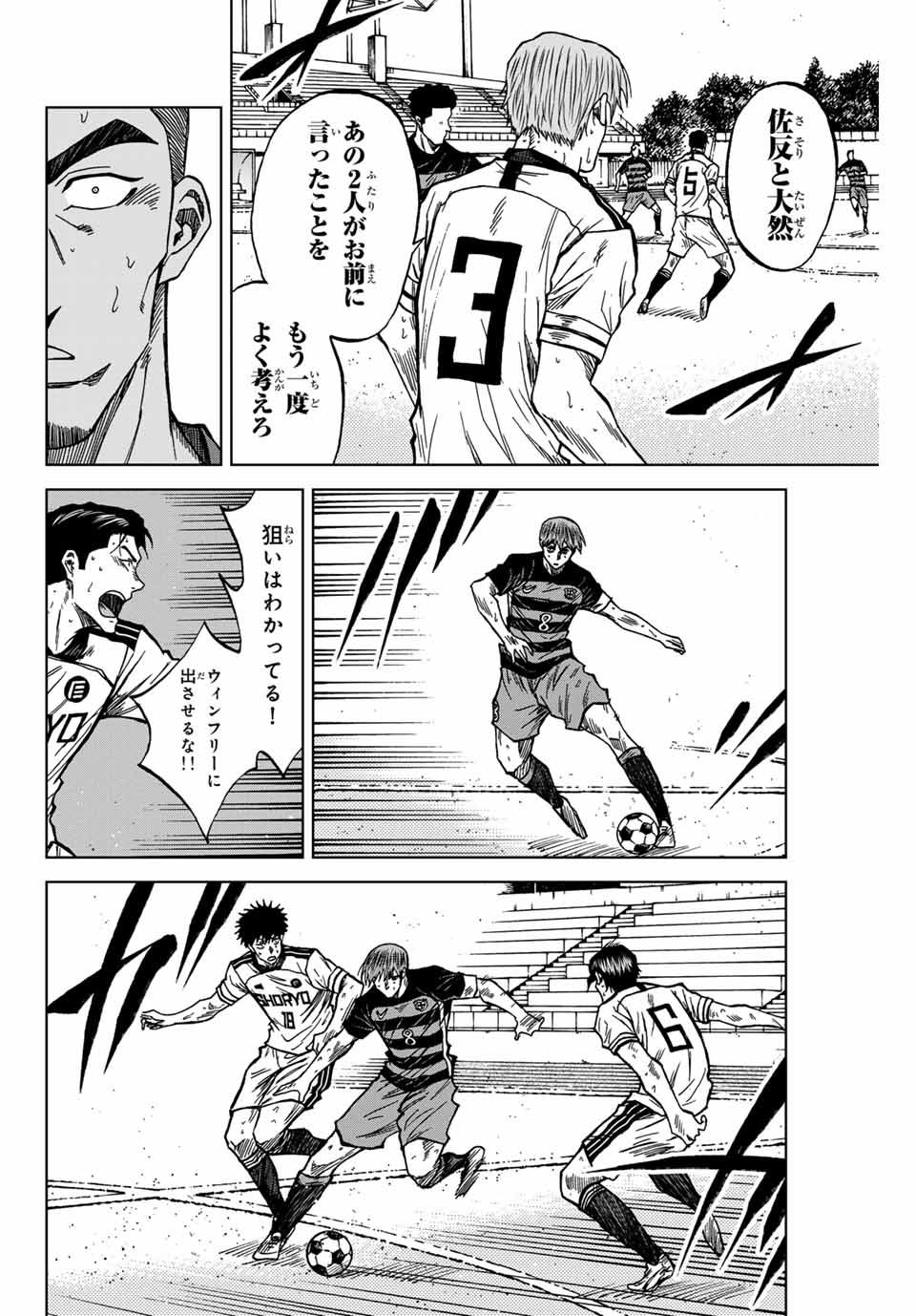 AOKU SOMERO Chap 126 - Pic 12