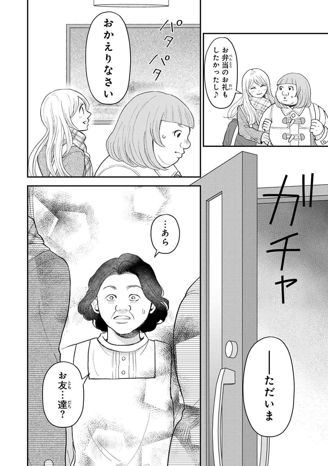 Read MINNA HOTARU WO KOROSHITAKATTA Chapter 4.1 [High Quality / Full] - Page 10 - nicomanga.net