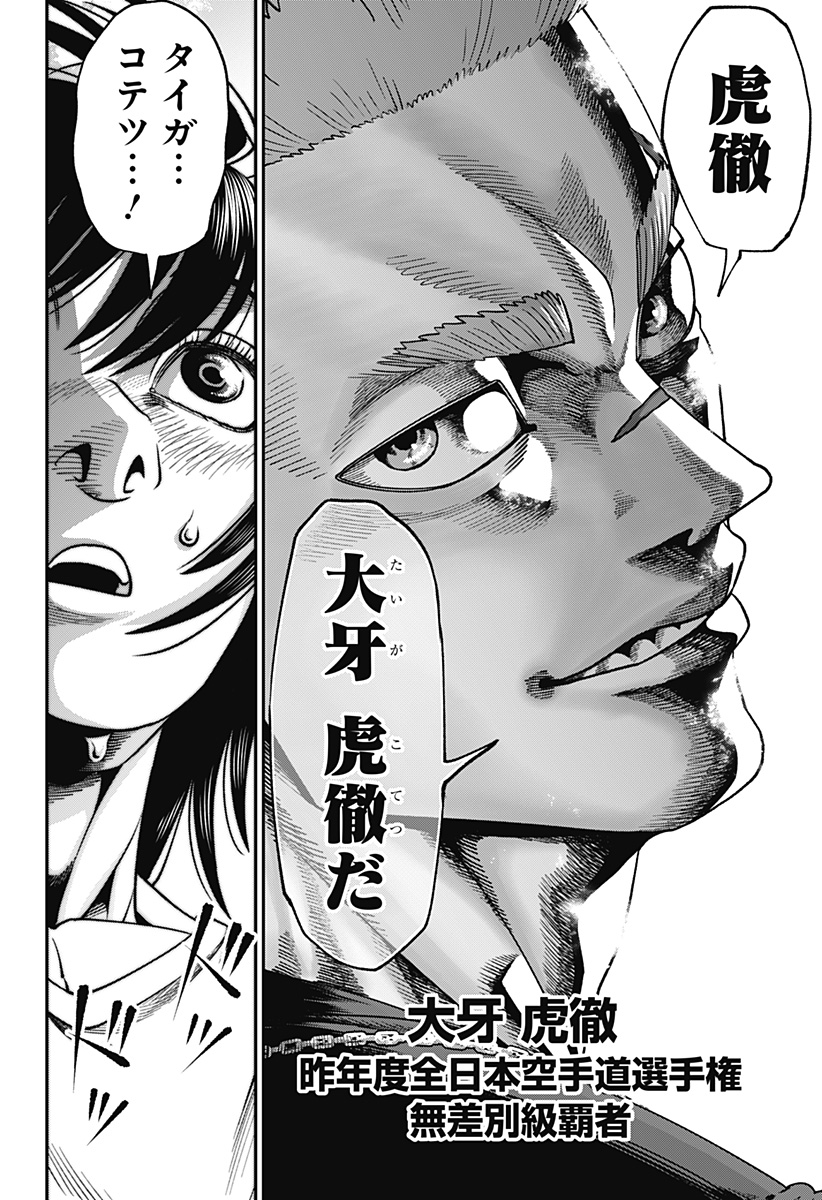 Read MUTEKI NO SUBARU Chapter 6 [High Quality / Full] - Page 22 - nicomanga.net