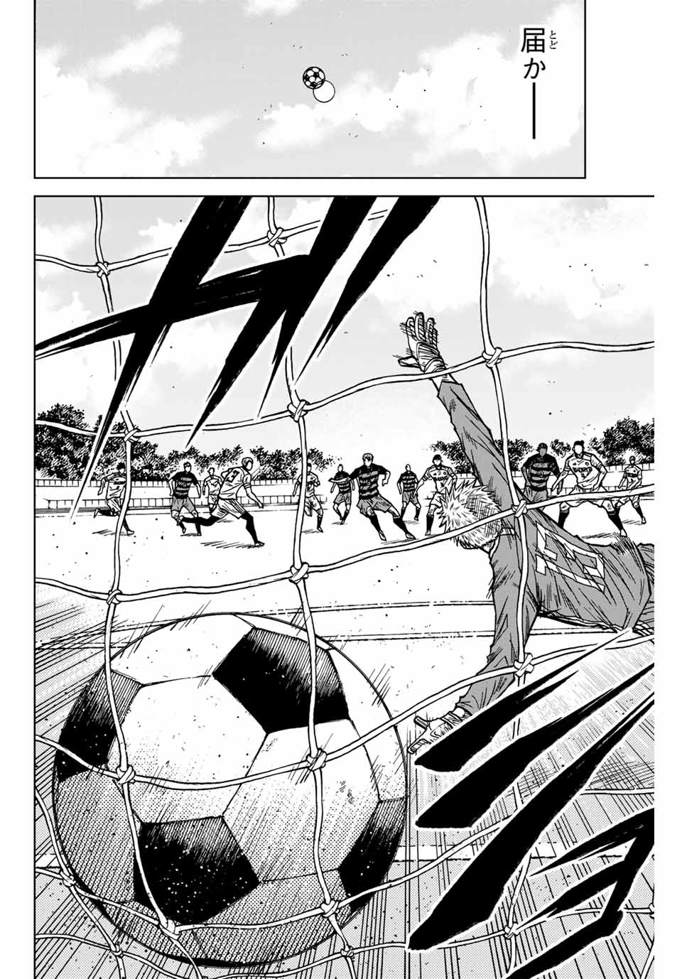 AOKU SOMERO Chap 123 - Pic 4