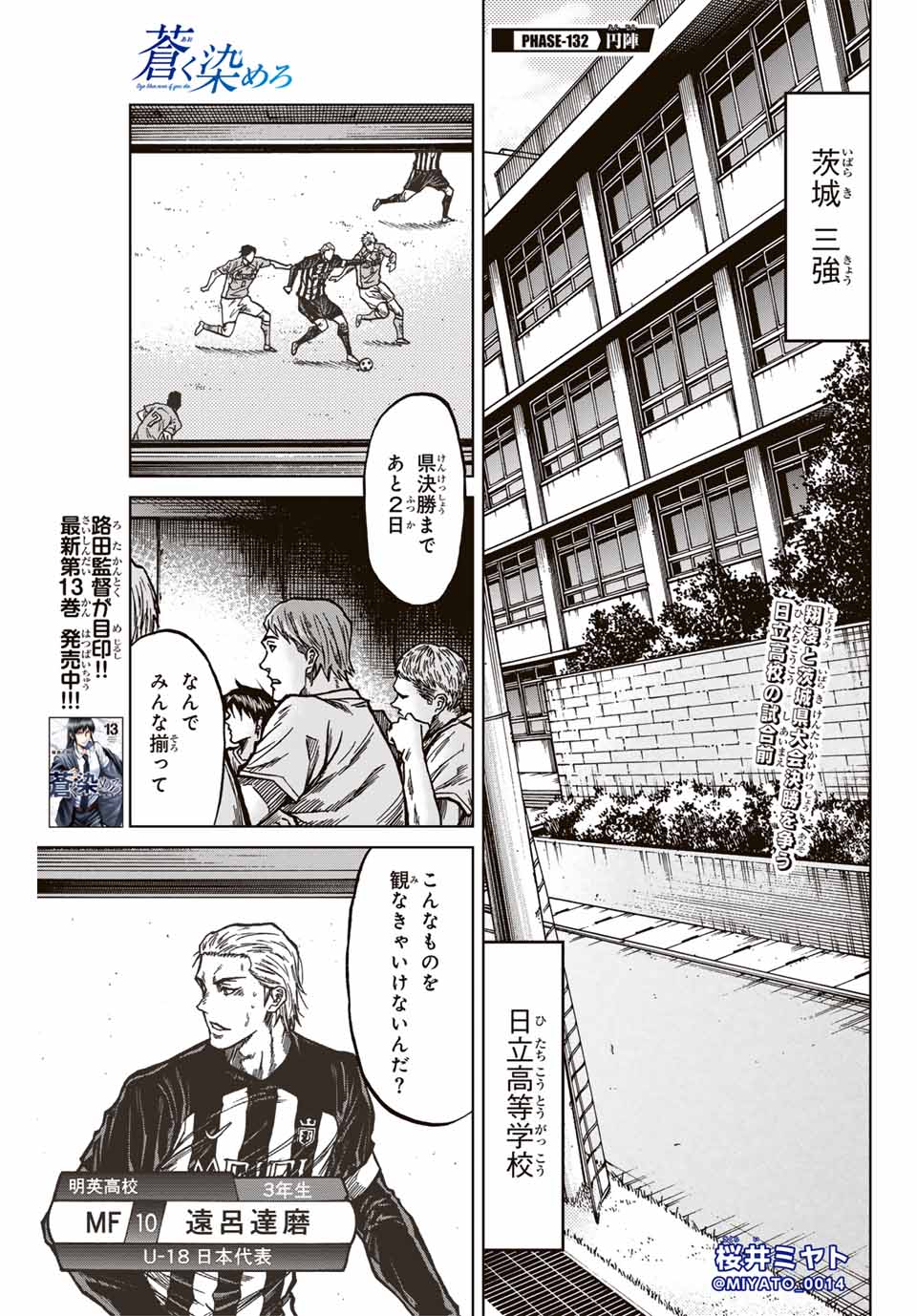 AOKU SOMERO Chap 132 - Pic 1