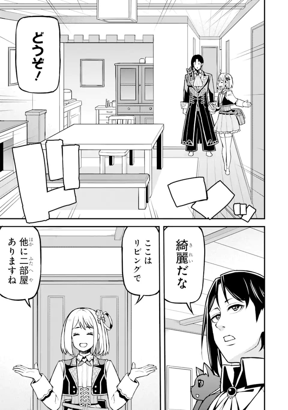 Read SANSEN RENKINJUTSUSHI NO HENKYOU KUURASHI - MOTO ELITE WA NIDOME NO JINSEI MO SHIPPAI SHITA NODE HENKYOU DE NONBIRI TO YARINAOSU KOTO NI SHIMASHITA Chapter 5.4 [High Quality / Full] - Page 8 - nicomanga.net