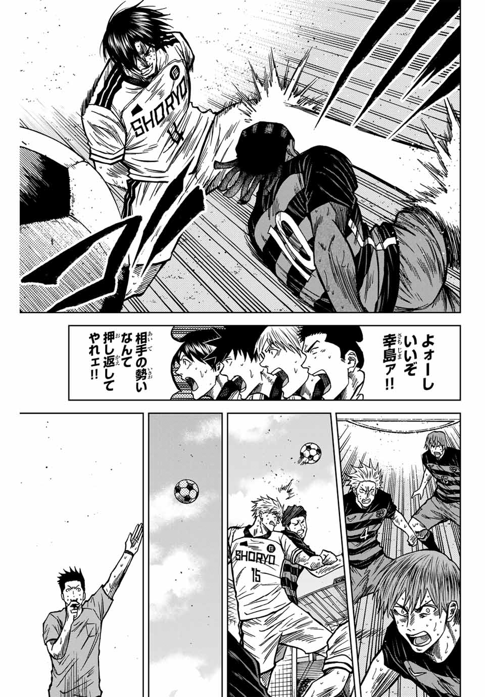 AOKU SOMERO Chap 130 - Pic 3
