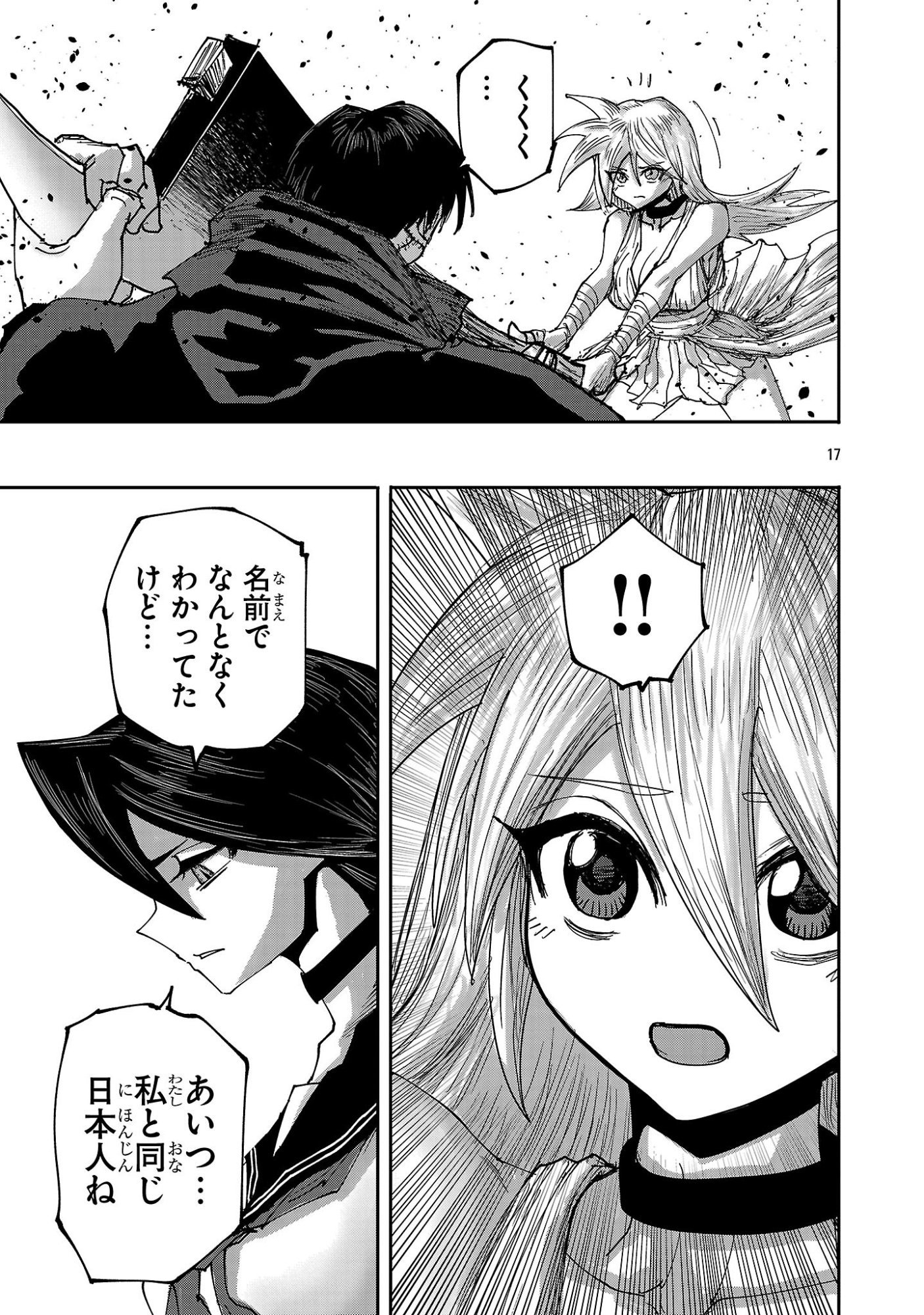 Read SHOUJO WA ISEKAI DE "SATSURIKU NO SAINOU" NI MEZAMERU - RAW Chapter 25.2 [High Quality / Full] - Page 6 - nicomanga.net