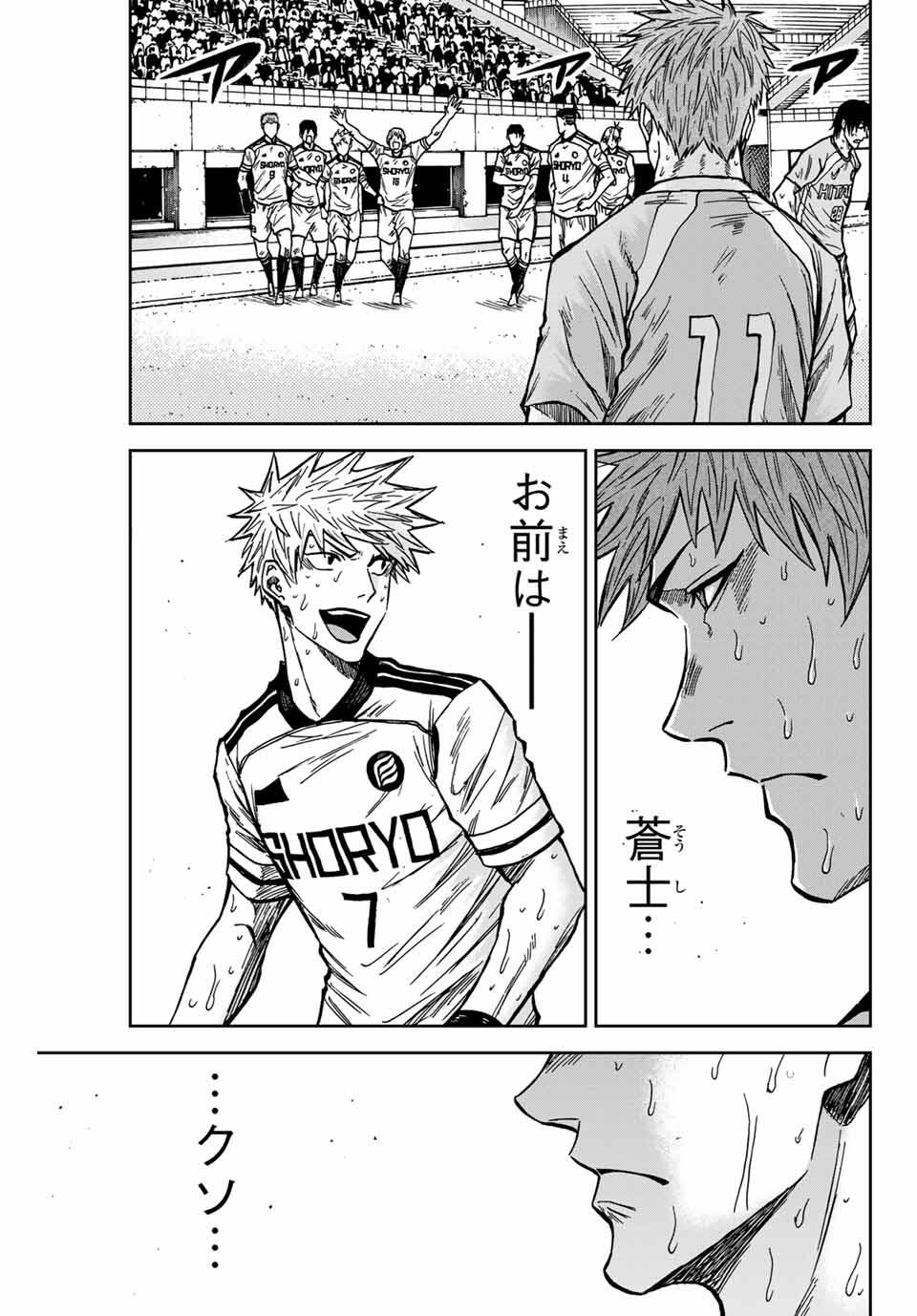 AOKU SOMERO Chap 164 - Pic 13