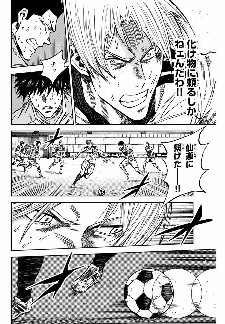 AOKU SOMERO Chap 157 - Pic 6