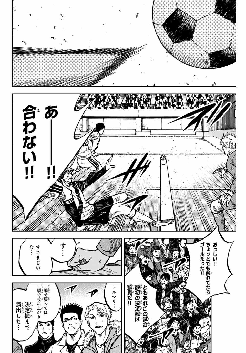 AOKU SOMERO Chap 177 - Pic 8