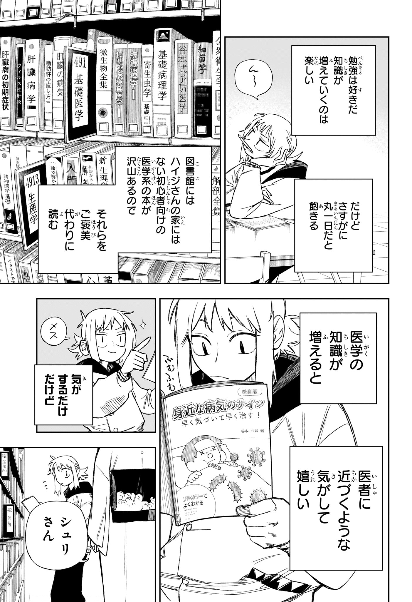 Read UNDER DOCTOR Chapter 16 [High Quality / Full] - Page 3 - nicomanga.com