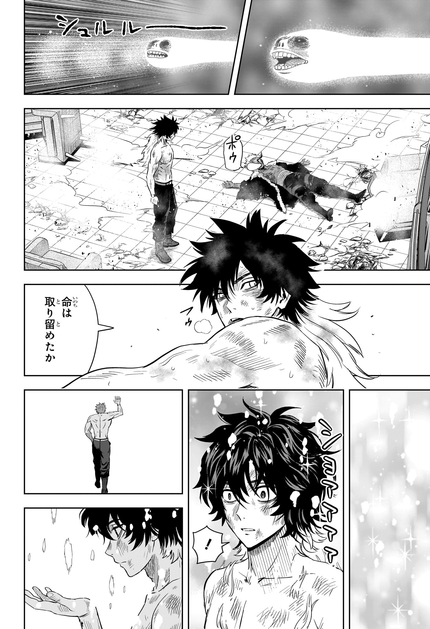 Read WITCH WATCH - RAW Chapter 247 [High Quality / Full] - Page 18 - nicomanga.com