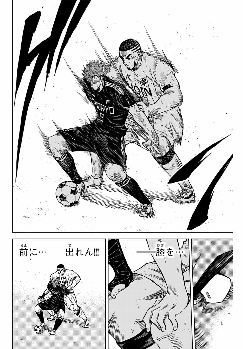 AOKU SOMERO Chap 95 - Pic 10