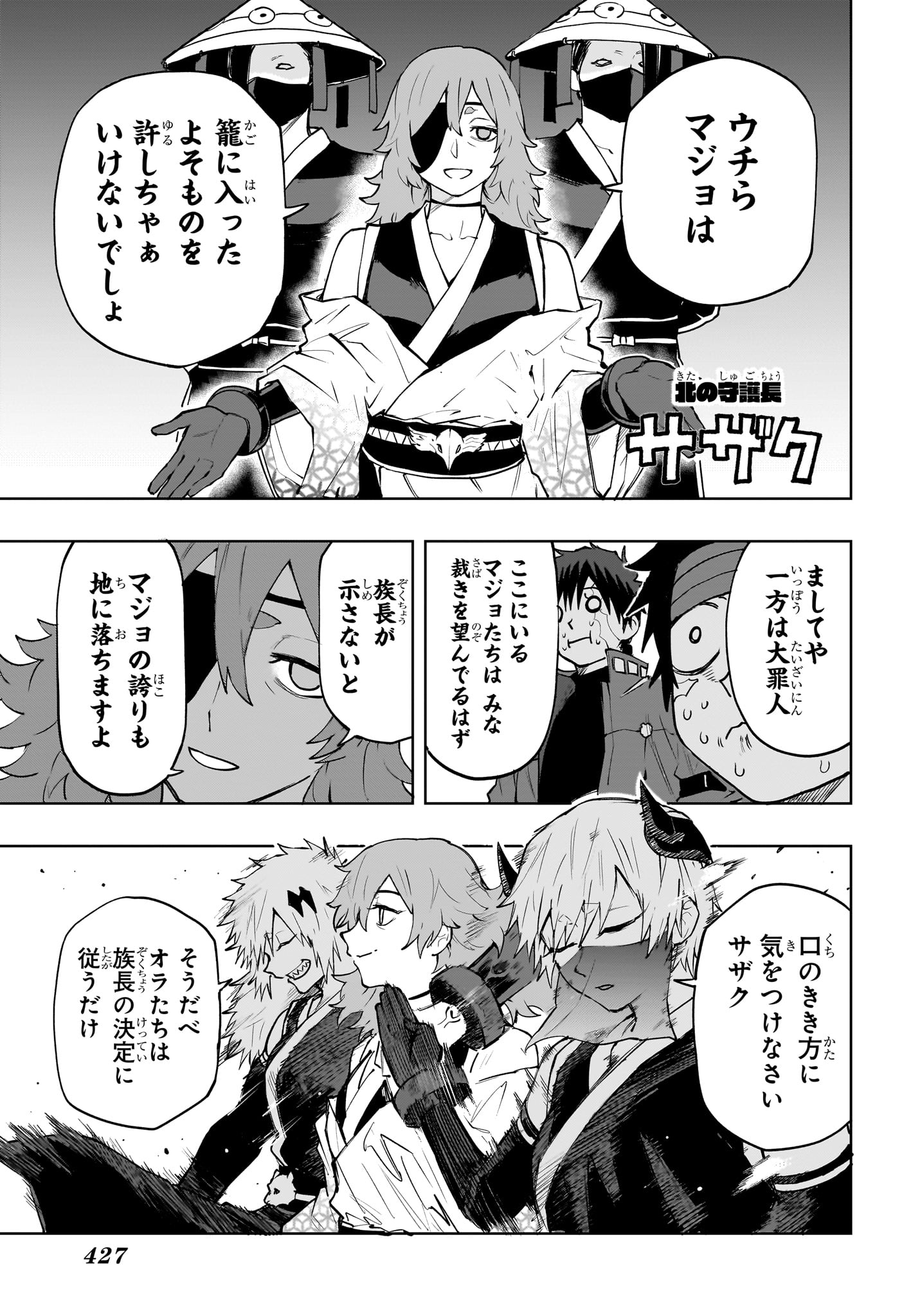 Read KAIGEKI NO KINATO Chapter 15 [High Quality / Full] - Page 7 - nicomanga.com