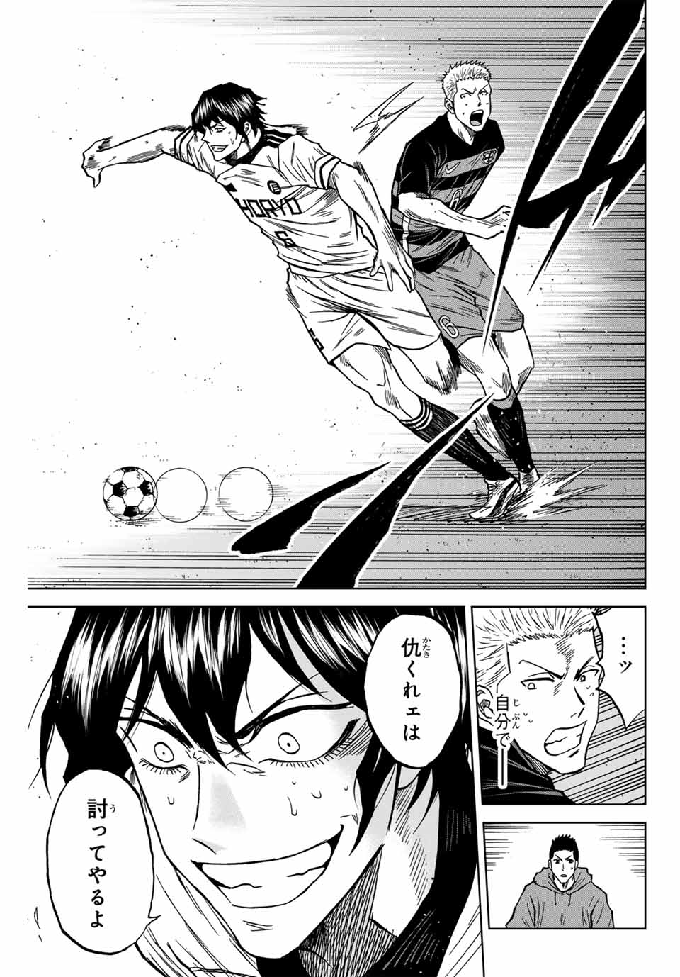 AOKU SOMERO Chap 120 - Pic 13