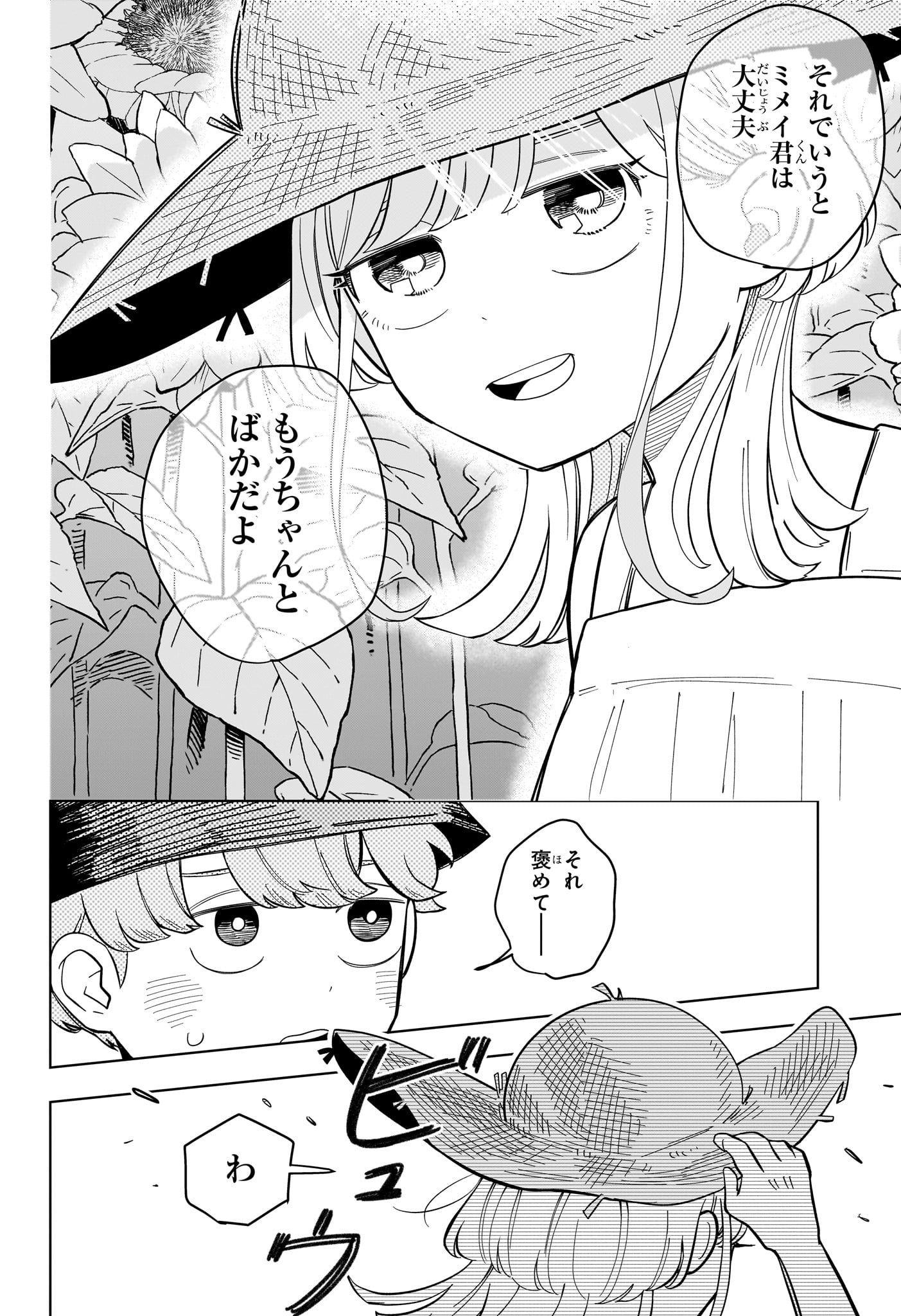 Read SOMEONE HERTZ Chapter 33 [High Quality / Full] - Page 14 - nicomanga.com