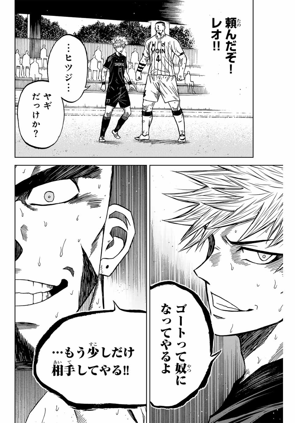 AOKU SOMERO Chap 103 - Pic 14