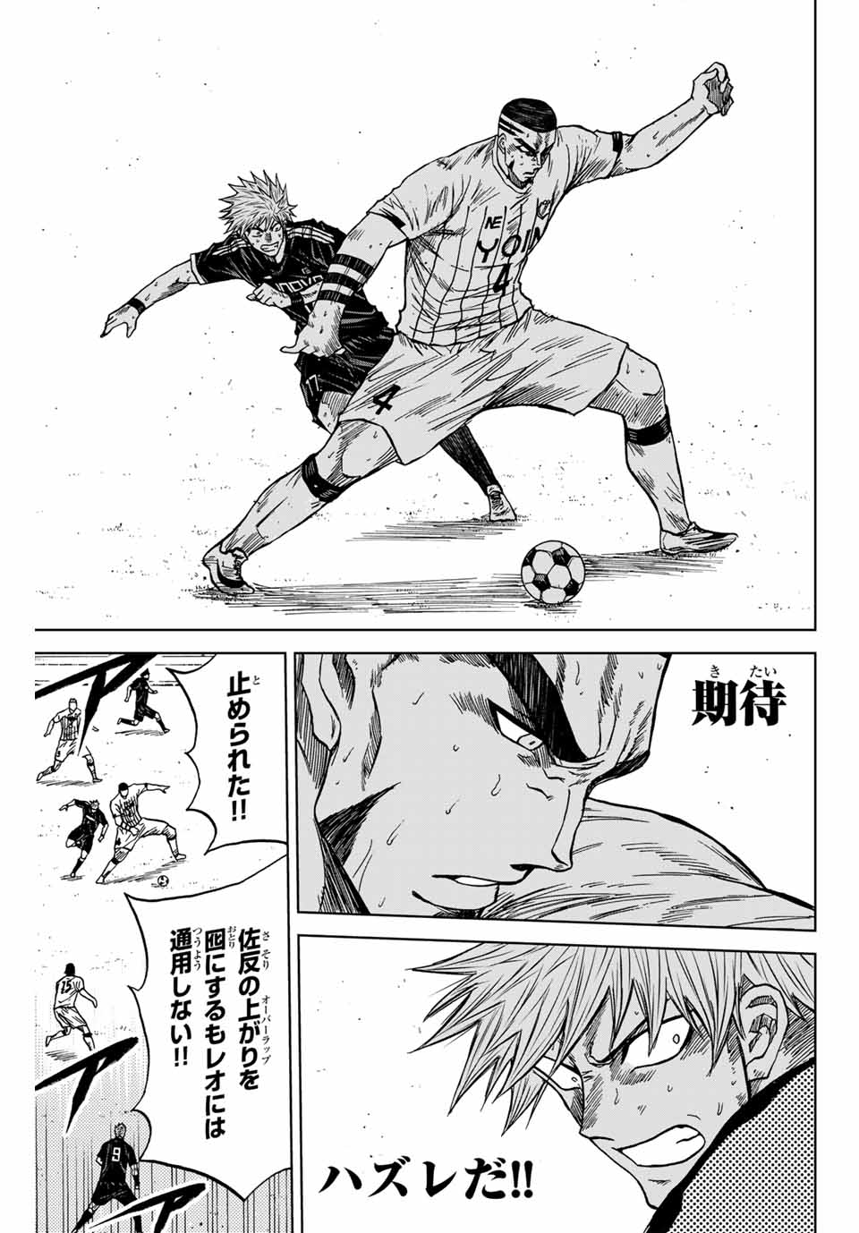 AOKU SOMERO Chap 102 - Pic 7