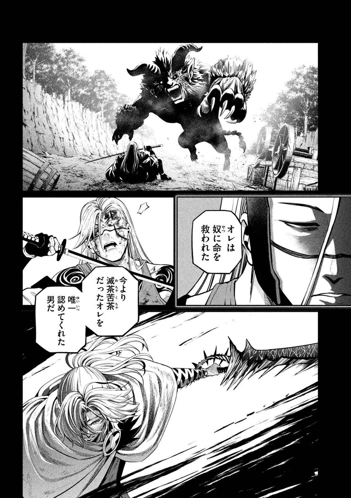 Read THE EXILED REINCARNATED HEAVY KNIGHT IS UNRIVALED IN GAME KNOWLEDGE Chapter 166 [High Quality / Full] - Page 6 - nicomanga.net