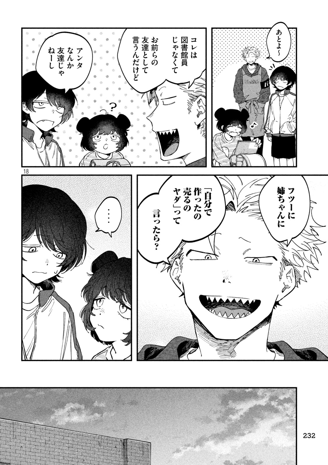 Read ZEIKIN DE KATTA HON Chapter 174 [High Quality / Full] - Page 18 - nicomanga.com