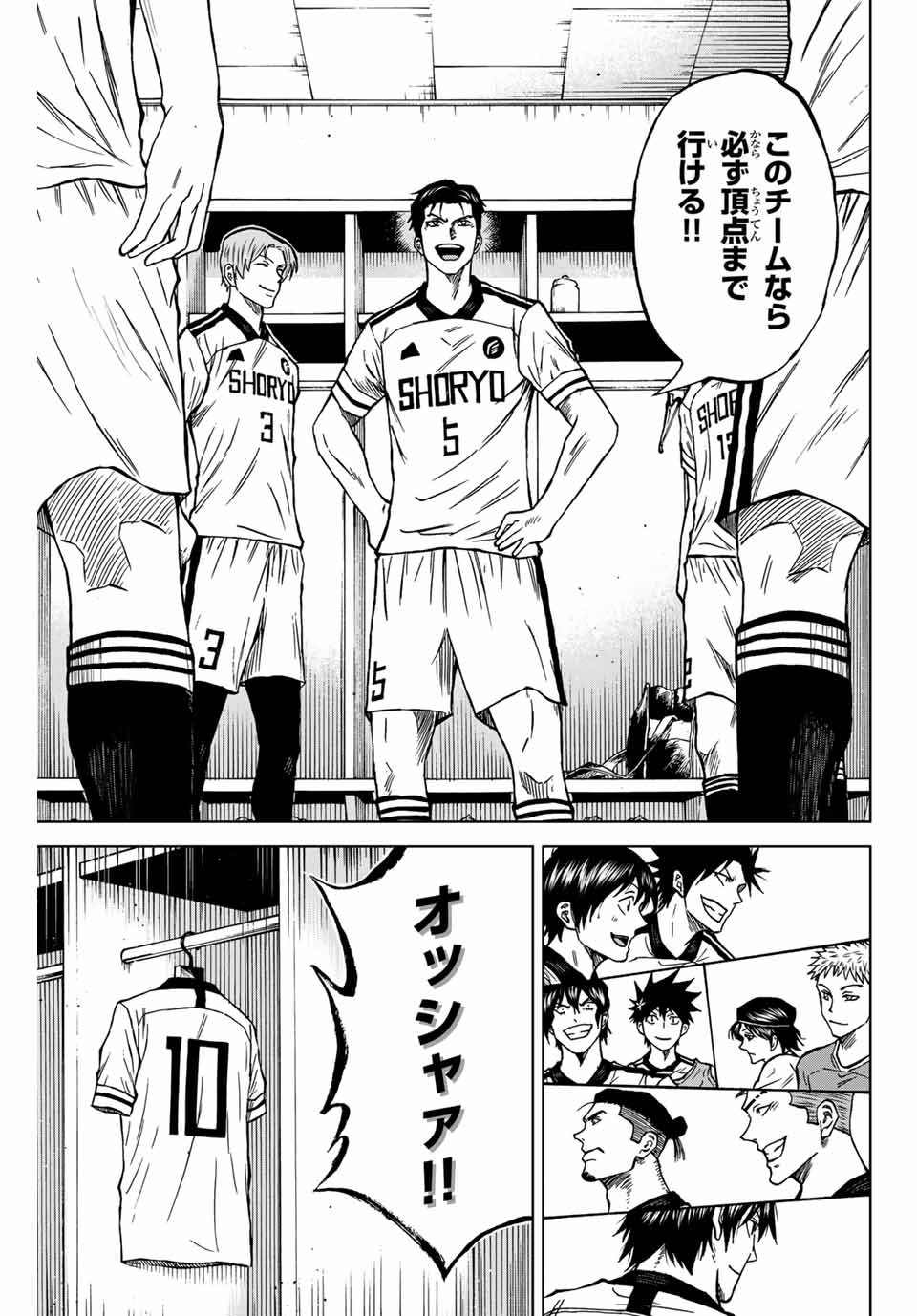 AOKU SOMERO Chap 115 - Pic 9