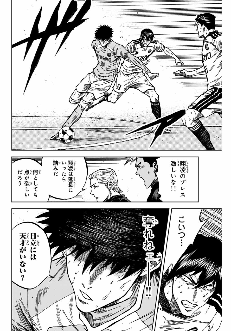 AOKU SOMERO Chap 159 - Pic 14