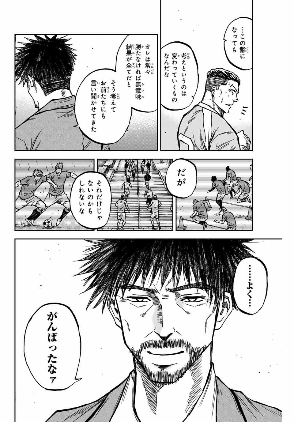 AOKU SOMERO Chap 166 - Pic 6