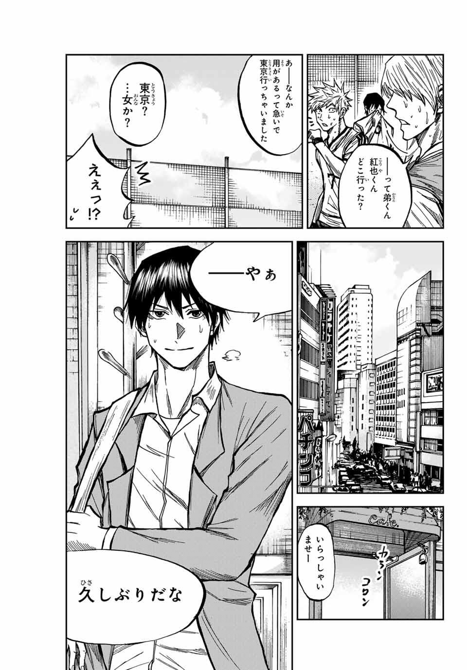 AOKU SOMERO Chap 171 - Pic 11