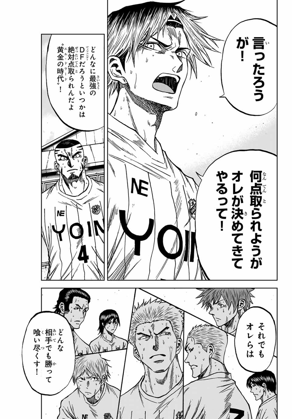 AOKU SOMERO Chap 108 - Pic 15