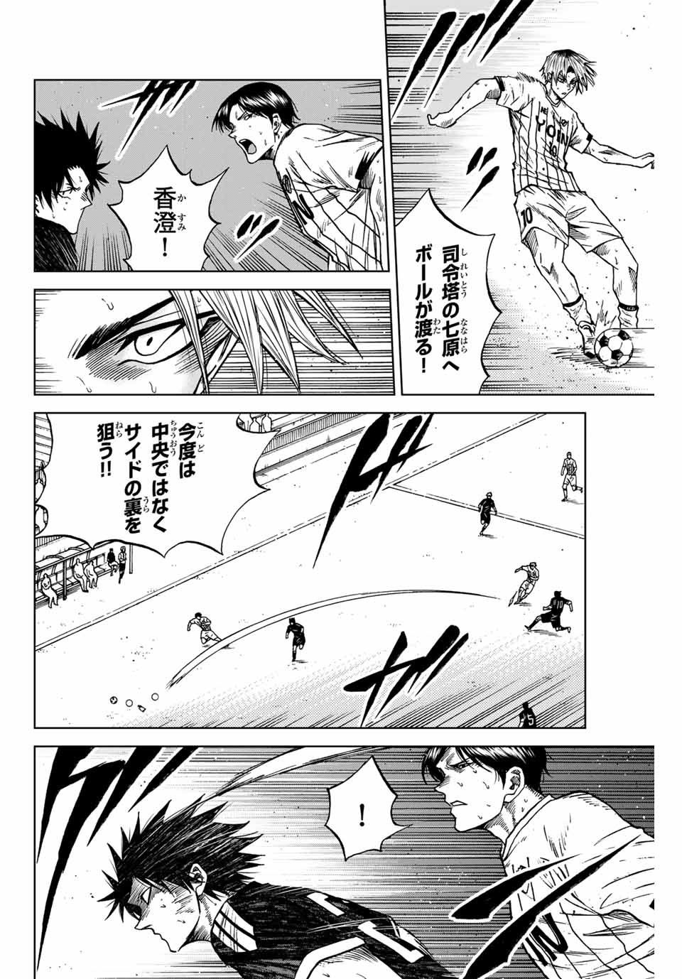 AOKU SOMERO Chap 95 - Pic 4
