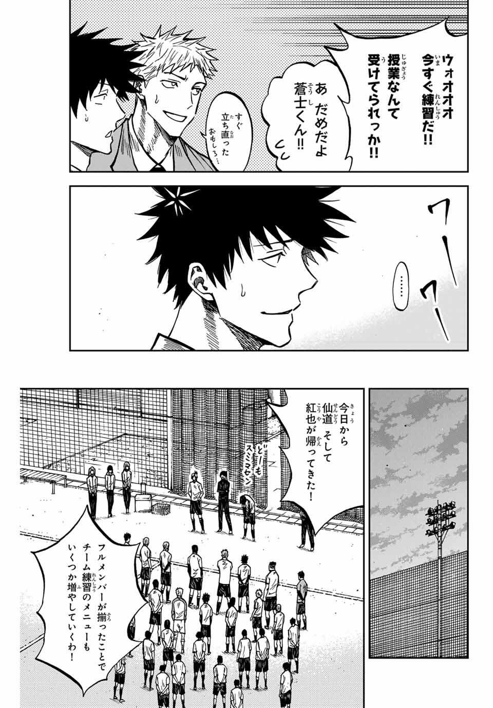AOKU SOMERO Chap 169 - Pic 3