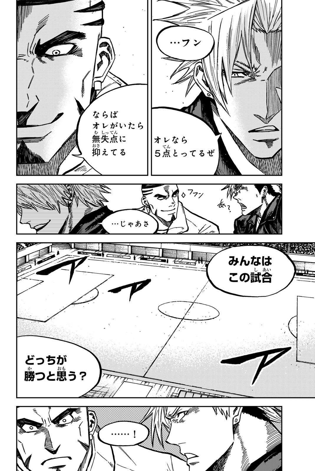 AOKU SOMERO Chap 186 - Pic 10