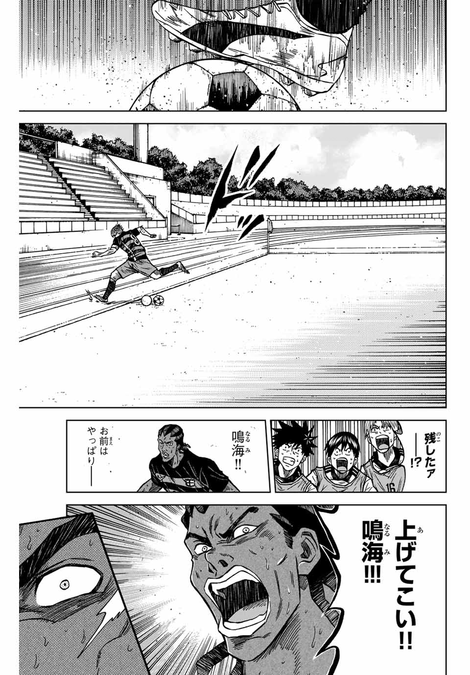 AOKU SOMERO Chap 128 - Pic 11