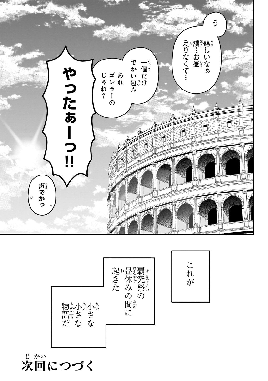 Read BUTA KIZOKU WA MIRAI WO KIRI HIRAKU YOU DESU Chapter 20.2 [High Quality / Full] - Page 14 - nicomanga.net
