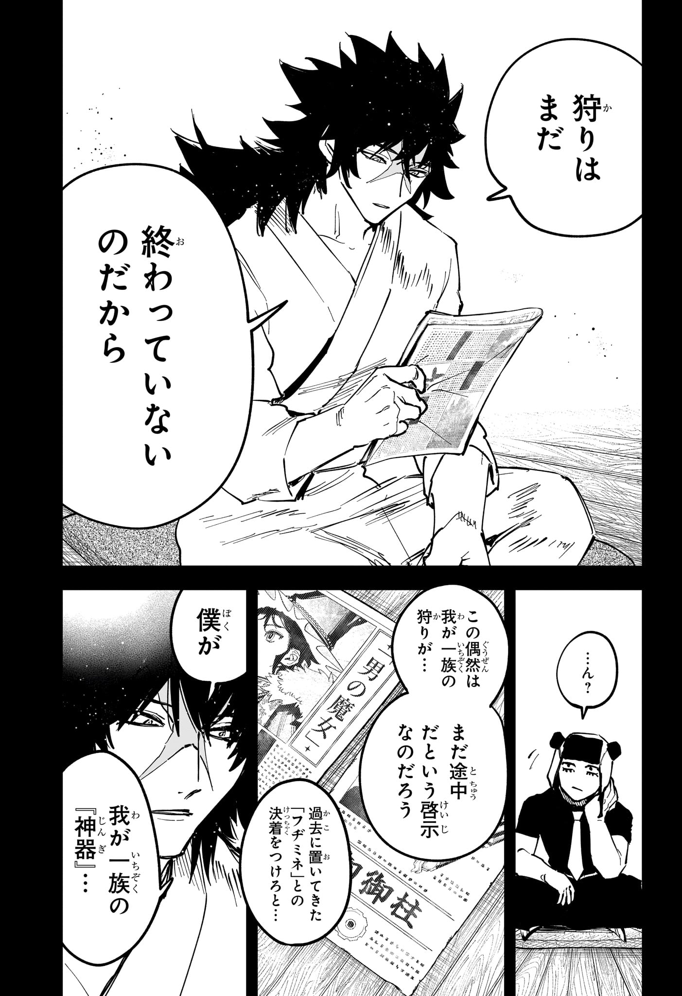 Read MADAN NO ICHI Chapter 82 [High Quality / Full] - Page 15 - nicomanga.com